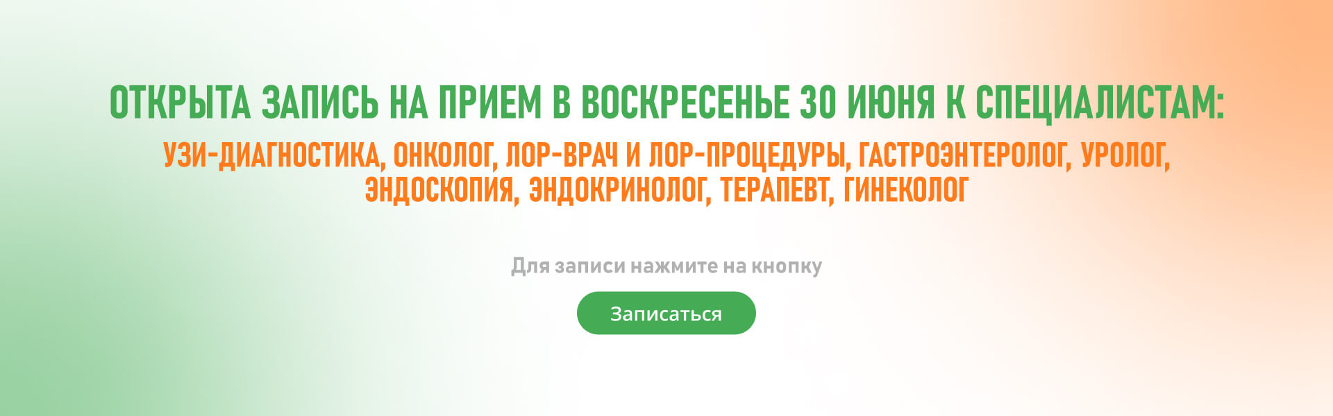 Многофункциональный лечебно-диагностический центр для всей семьи ЗДОРОВЬЕ  ПЛЮС в Пятигорске