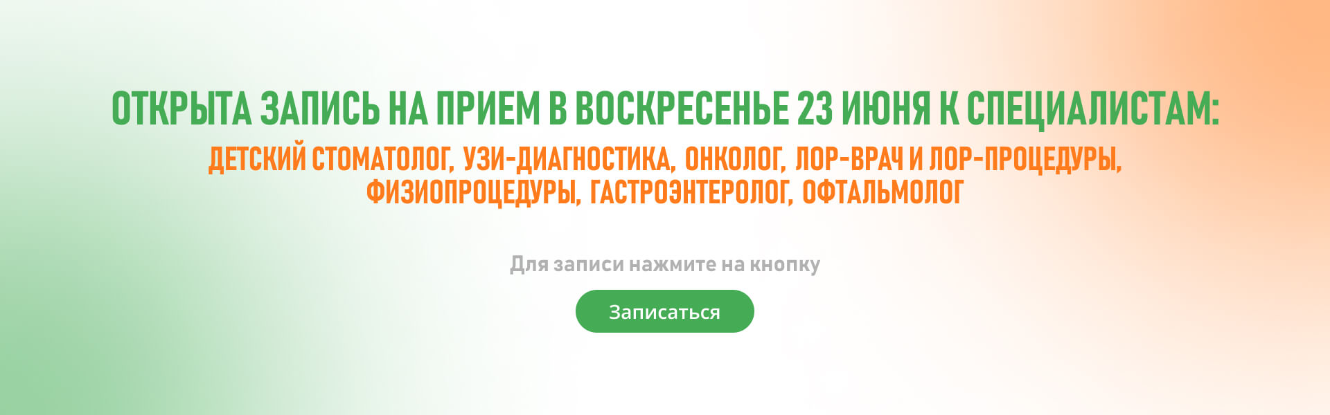 Многофункциональный лечебно-диагностический центр для всей семьи ЗДОРОВЬЕ  ПЛЮС в Пятигорске