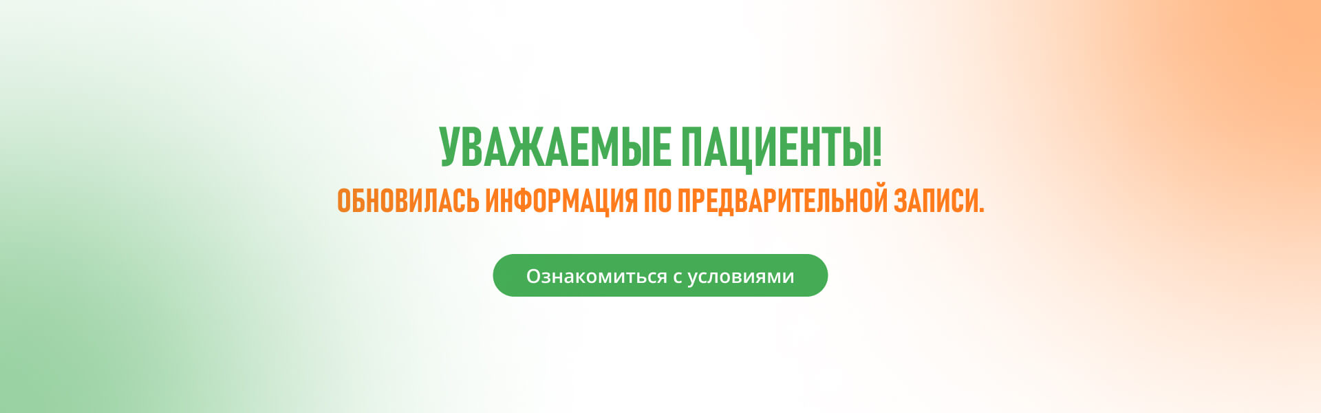 Многофункциональный лечебно-диагностический центр для всей семьи ЗДОРОВЬЕ  ПЛЮС в Пятигорске