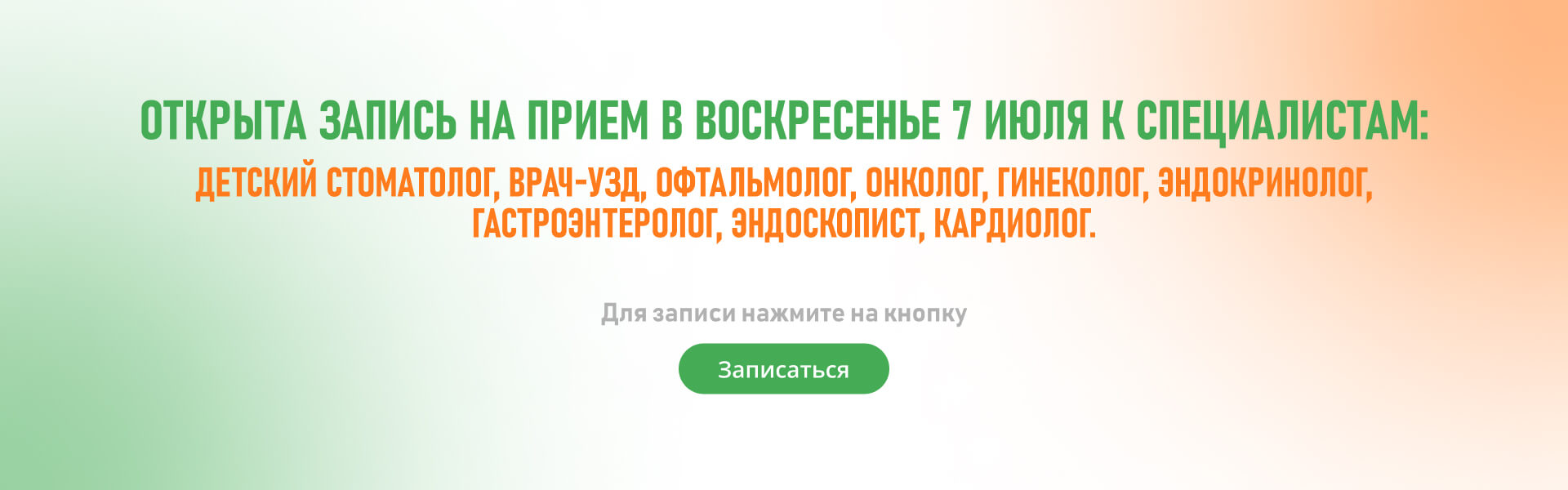 Многофункциональный лечебно-диагностический центр для всей семьи ЗДОРОВЬЕ  ПЛЮС в Пятигорске