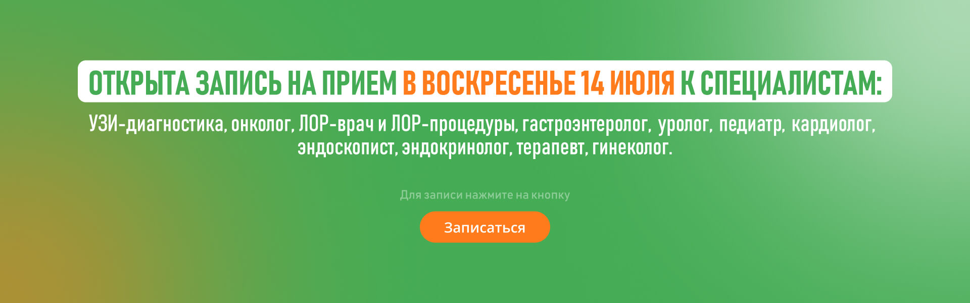 Многофункциональный лечебно-диагностический центр для всей семьи ЗДОРОВЬЕ  ПЛЮС в Пятигорске